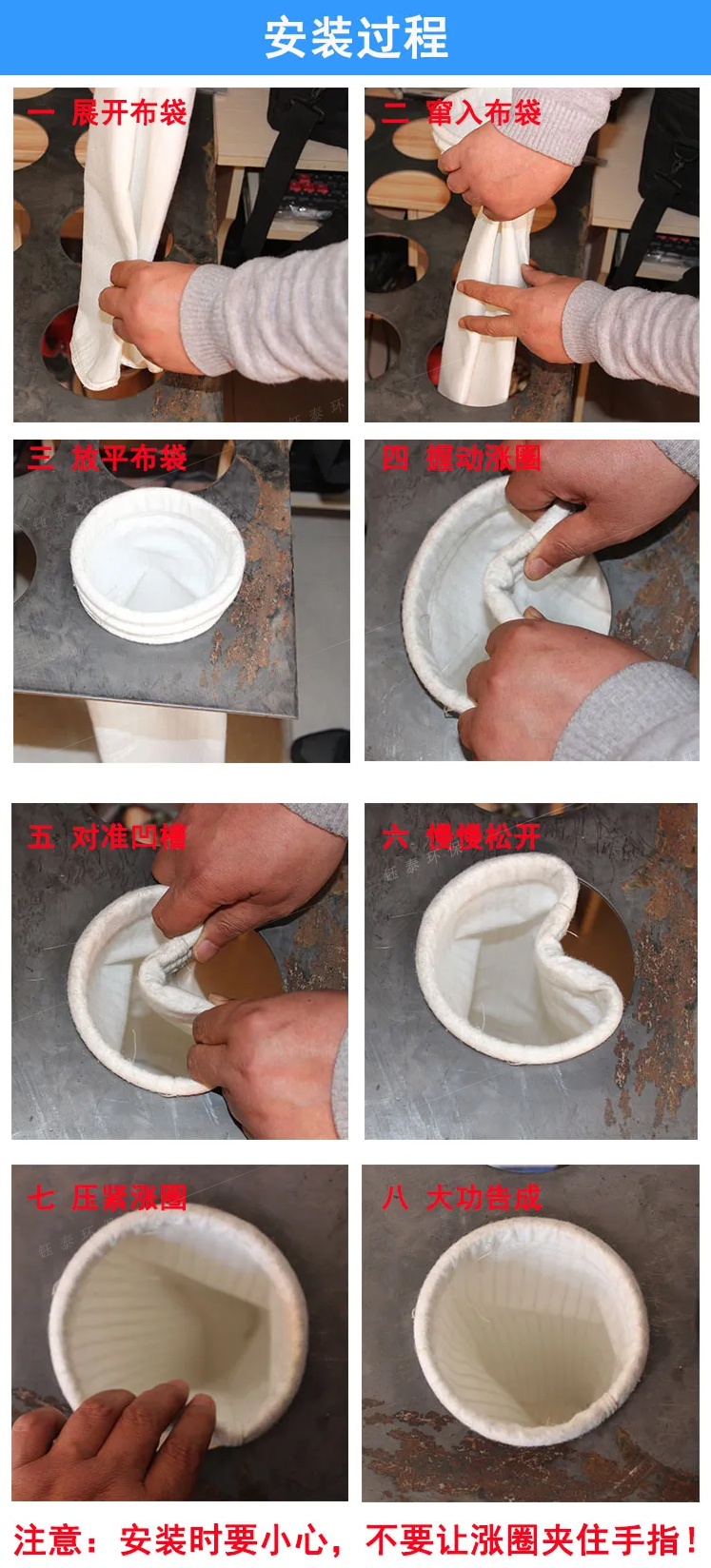 除塵布袋尺寸測量及正確安裝方法 除塵布袋尺寸測量及正確安裝方法