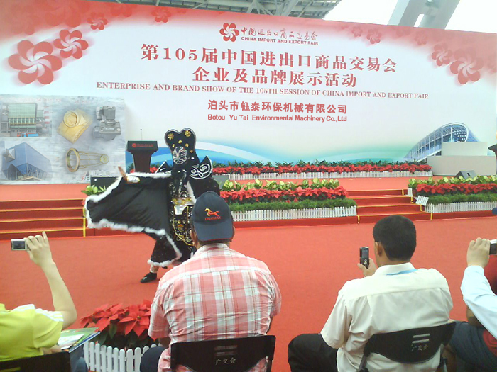 鈺泰環保成功參加中國進出口商品交易會 鈺泰環保成功參加中國進出口商品交易會